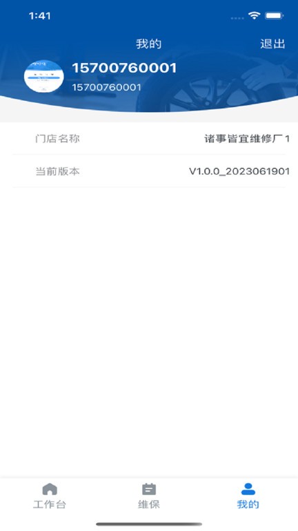 凤凰彩APP下载安装最新版4